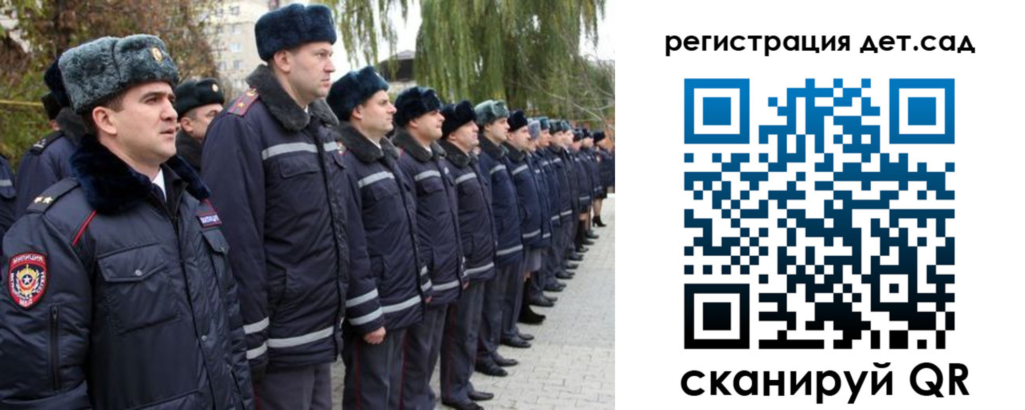 регистрация для школы в Можайске