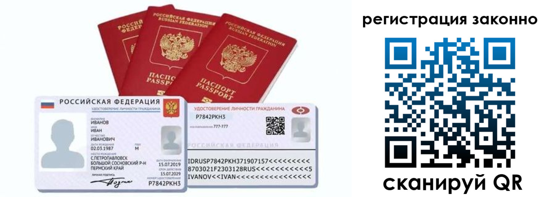 прописка иностранных граждан в Можайске