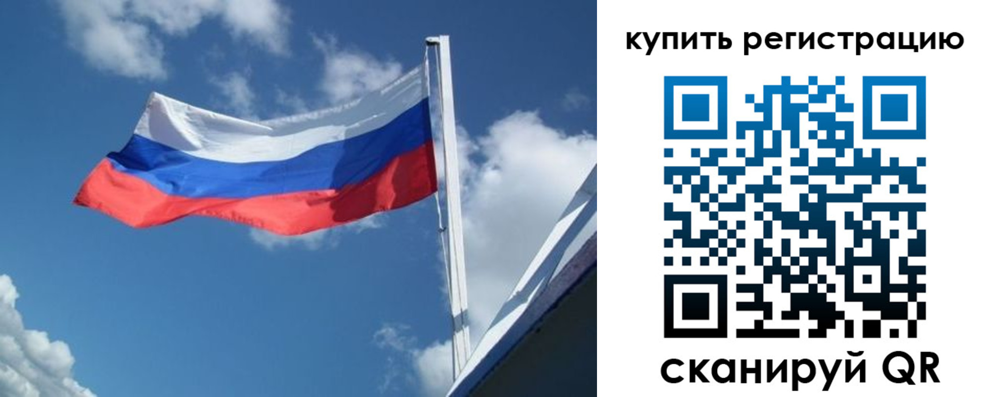 прописка от собственника в Можайске