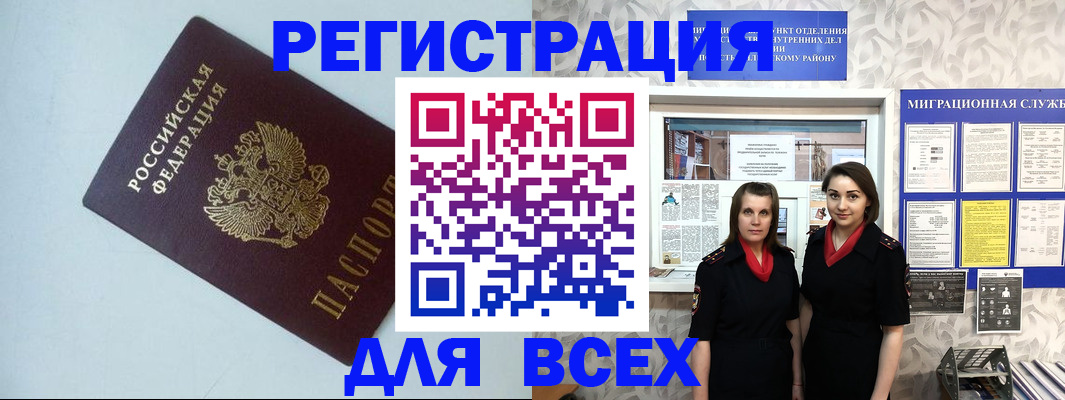 регистрация для школы в Можайске