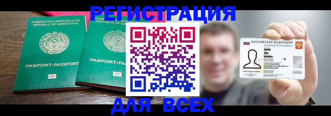 купить прописку в Можайске