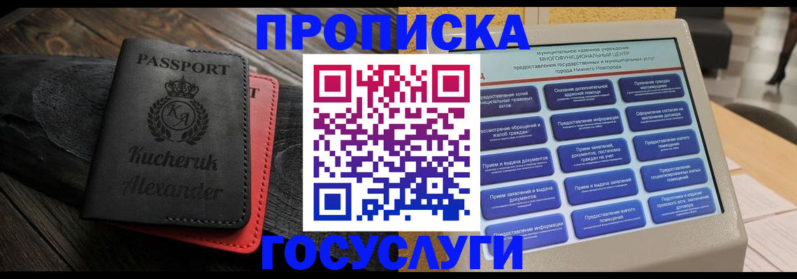 временная регистрация для всех в Можайске
